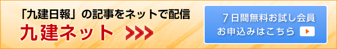 7日間無料体験お申込み